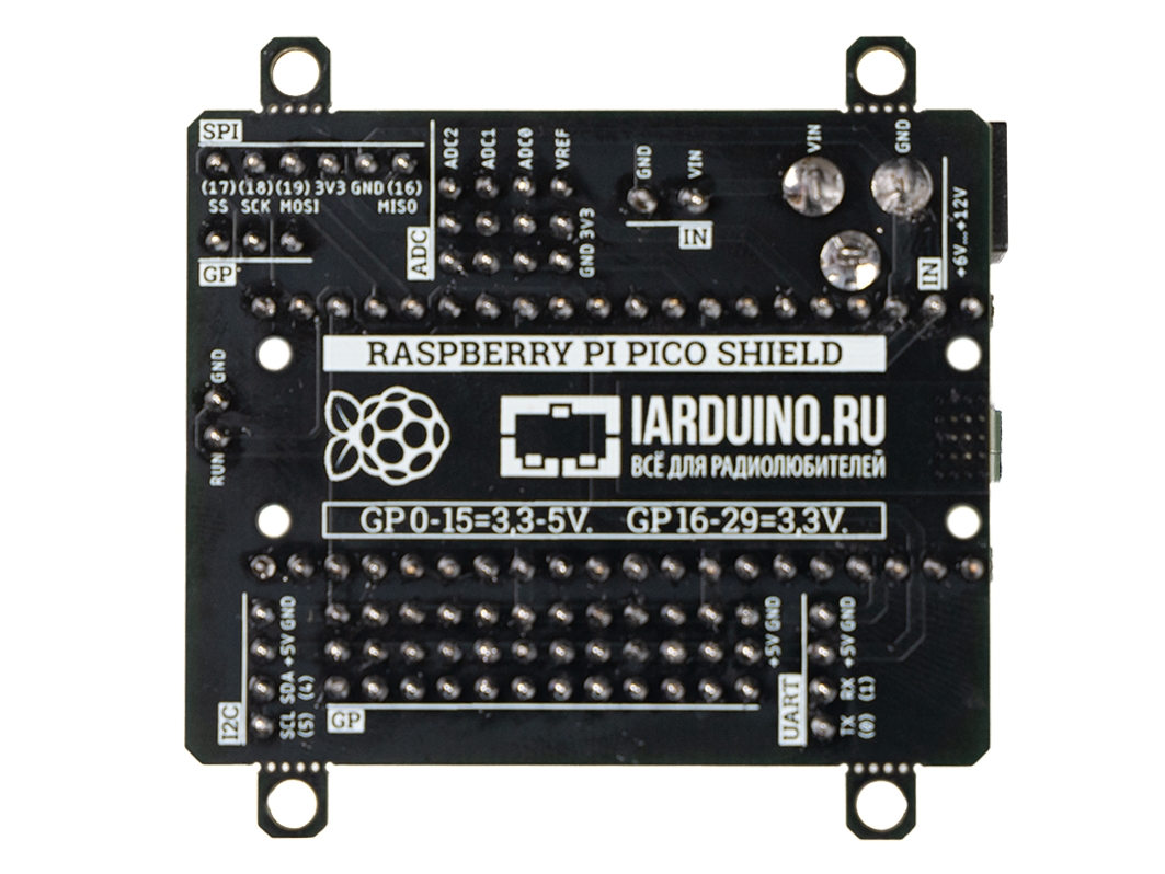  Raspberry Pi Pico IO Trema Shield  для Arduino ардуино