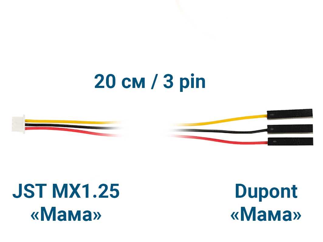  Шлейф JST MX1.25 &laquo;Мама&raquo; – Dupont &laquo;Мама&raquo; (3 pin, 20 см) для Arduino ардуино