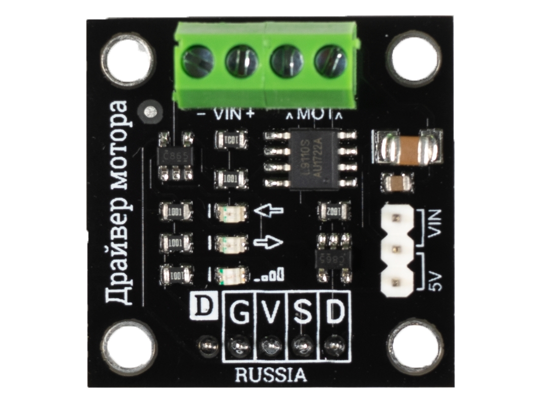  Драйвер мотора (Trema-модуль) для Arduino ардуино